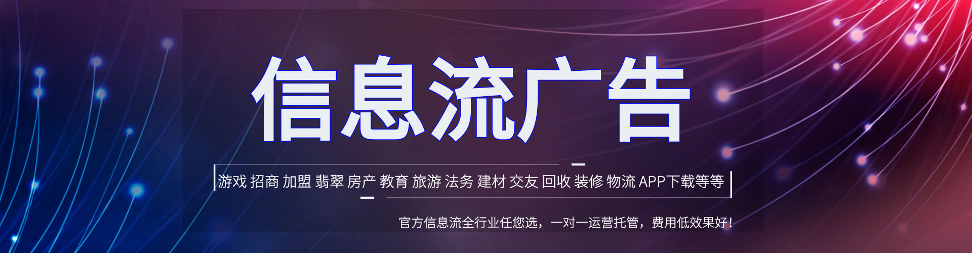 集美信息流优化师
